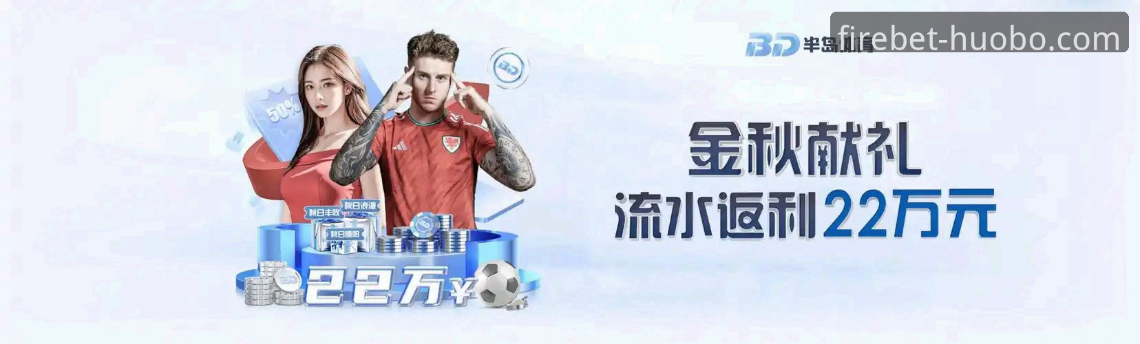 火博体育App下载安装实用指南：从获取到流畅观赛的全方位解析