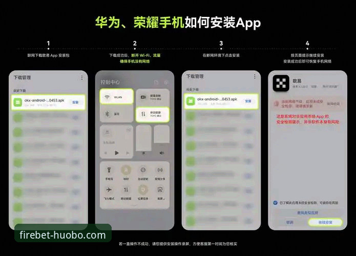 火博体育平台App下载安装完整教程：从新手到高手的操作指南