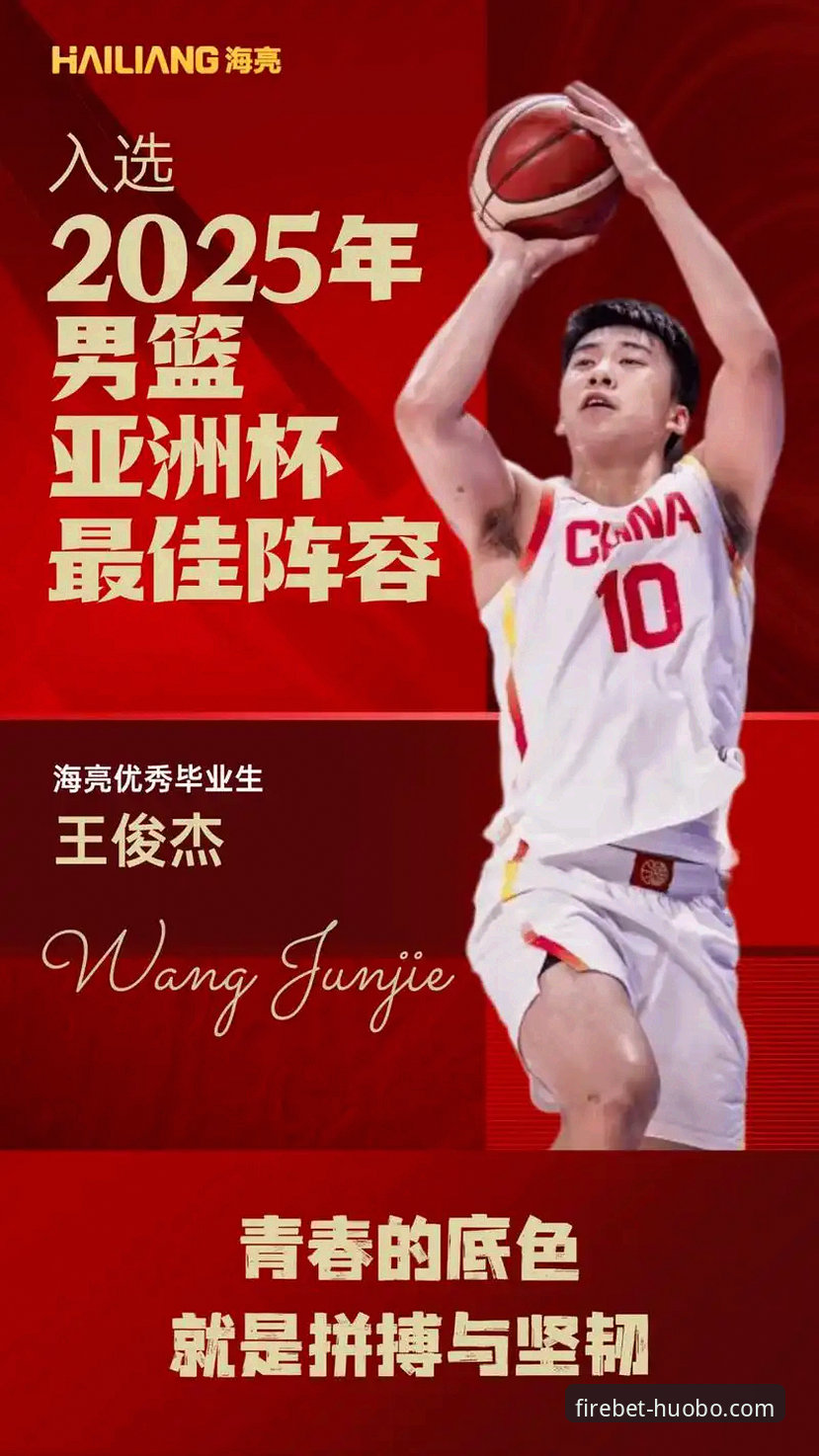 火博体育直播软件功能详解 王俊杰领衔新锐爆发,中国男篮91-81力克澳大利亚,火博体育平台如何见证这场青春风暴?