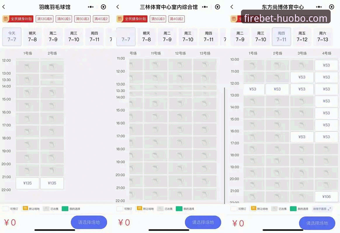 火博体育官方App 火博体育平台最新动态:v2.0.8版本升级与赛事直播体验全面解析