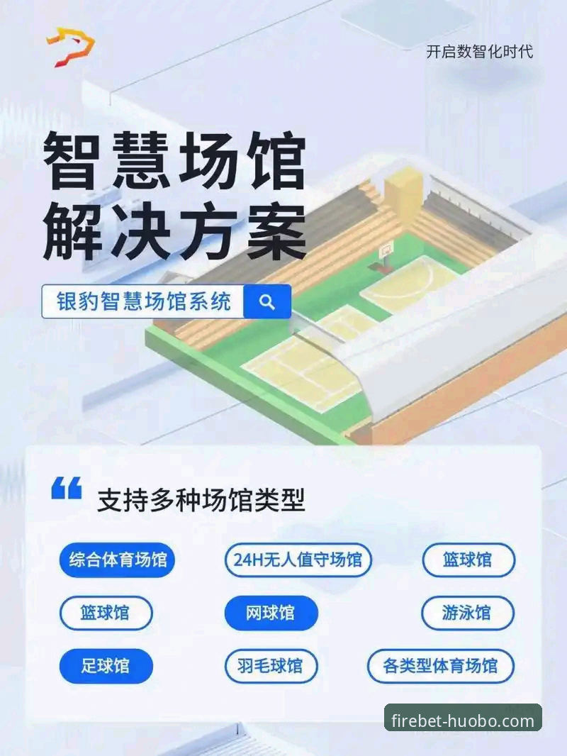 揭秘火博体育iOS版：一个观赛平台如何重塑移动端体验？