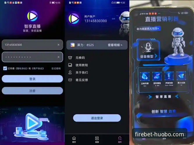 火博体育平台直播入口获取与使用全指南：从官网下载到高清观赛