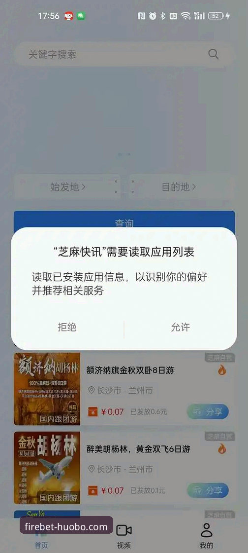 火博体育App安装安装失败 解决火博体育App安装安装失败的实用指南:从原因到对策的必备知识